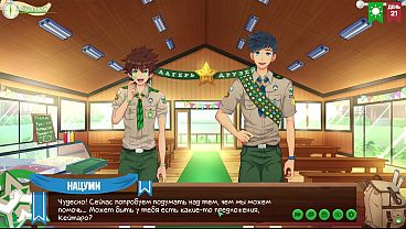 Game: Persahabatan Di Ranjang, Episode 33 – Gagasan Panas (dub Rusia)