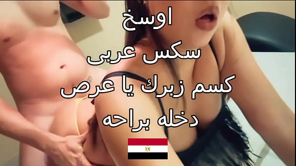 أخو جوزي الوغد هاج عليا ورمى جسمي على السرير، حط مرهم في مؤخرتي ودخل بشراهة، يا أحمد تعال شوفنا ونحن نتمتع