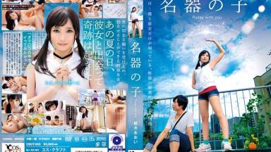 Csct-003, Mendingin Kamu Sama Memekku – Aoi Kururugi