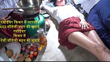 Dapur Panas, Ngentot Habis-habisan Sama Kakak Tiri India, Desah Nafsu Di Dapur.
