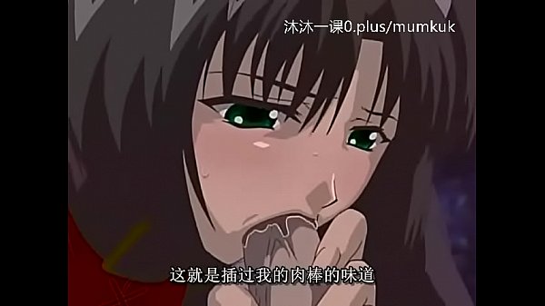 A106-a107 动漫 中字 中课 艾尔菲纳1-3 第2部，湿透的诱惑，再猛一点！