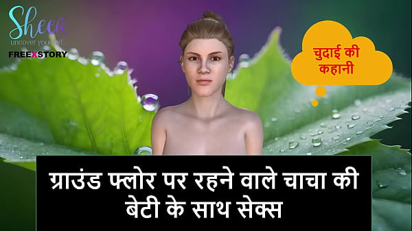 Cerita Seks Audio Hindi – Ngocok Bareng Cewek Lantai Bawah, Keponakan Tiri Om Gue