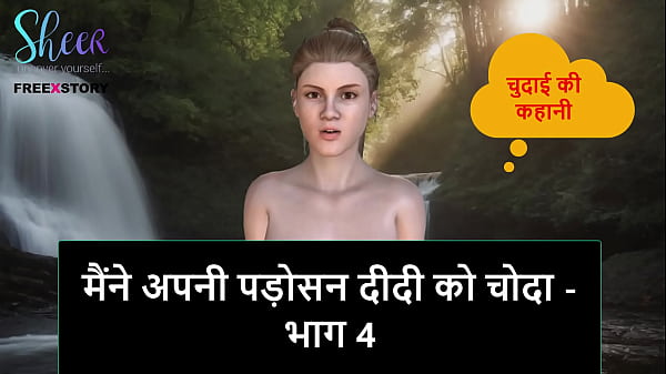 Cerita Seks Audio Hindi – Gue Ngencengin Mbak Tetangga – Part 4