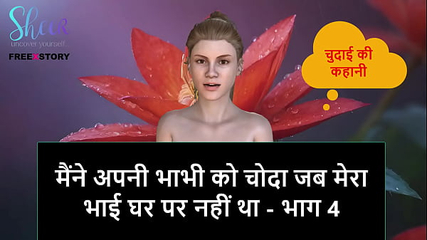 Cerita Sex Audio Hindi – Goblok Bhabhi Gue Pas Kakak Tiri Lagi Nggak Di Rumah – Part 4